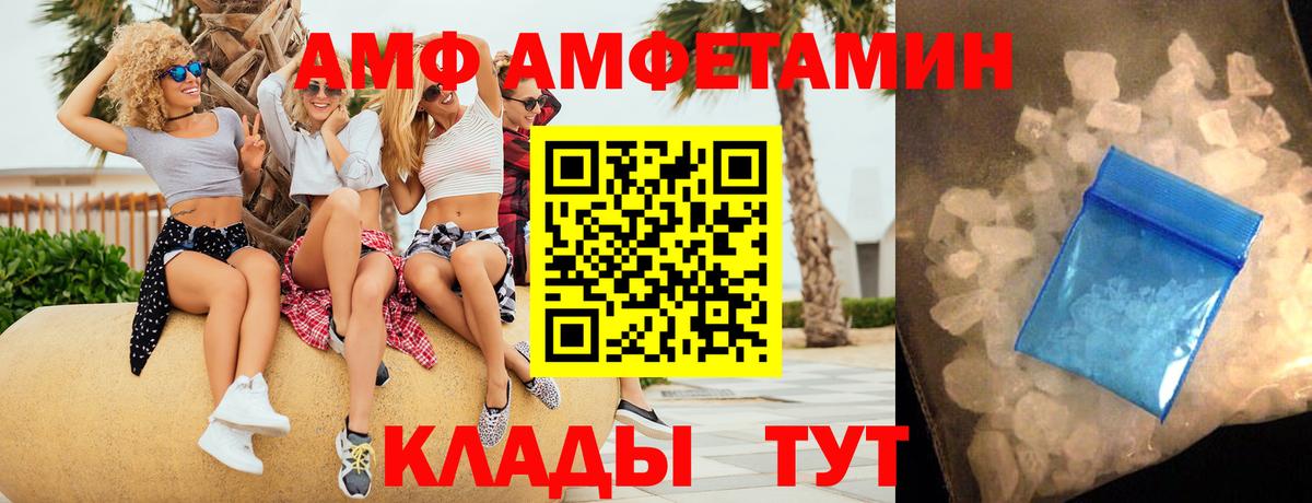 Новозыбков  Amphetamine  Вход с VPN  АМФЕТАМИН Розовый  АМФЕТАМИН 