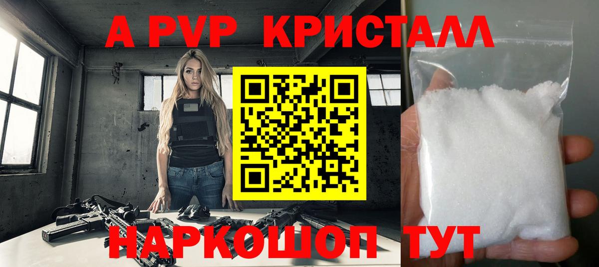 APVP Соль Новозыбков