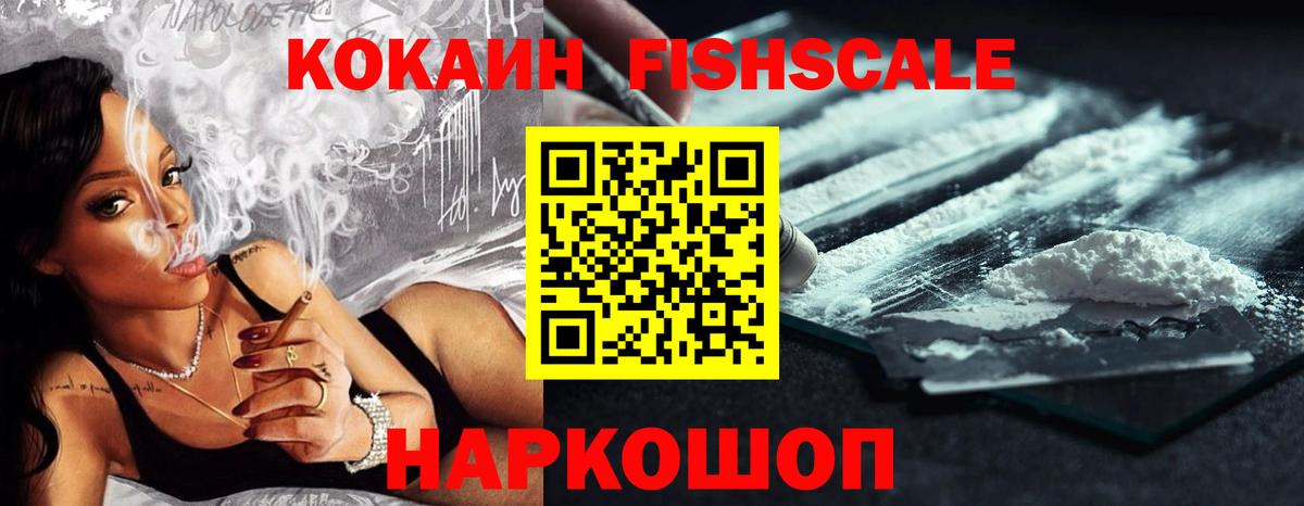 COCAIN Columbia Новозыбков