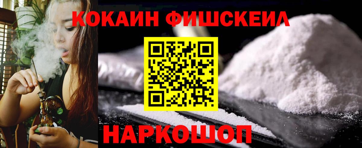Новозыбков  КОКАИН Эквадор  КОКАИН  Вход с VPN  Cocaine VHQ 