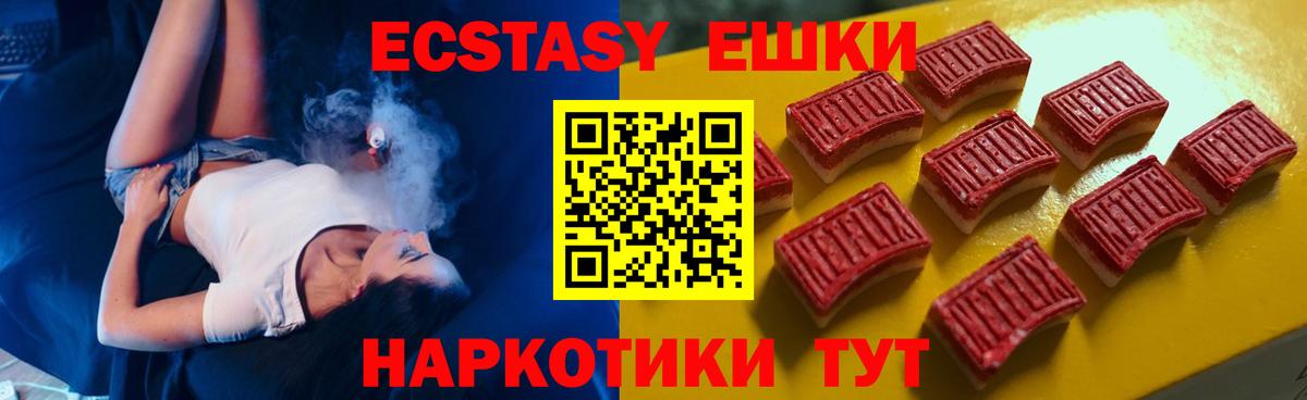 ЭКСТАЗИ Cube  ЭКСТАЗИ 99%  Ecstasy  ОМГ ОМГ сайт  Новозыбков  Вход с VPN 