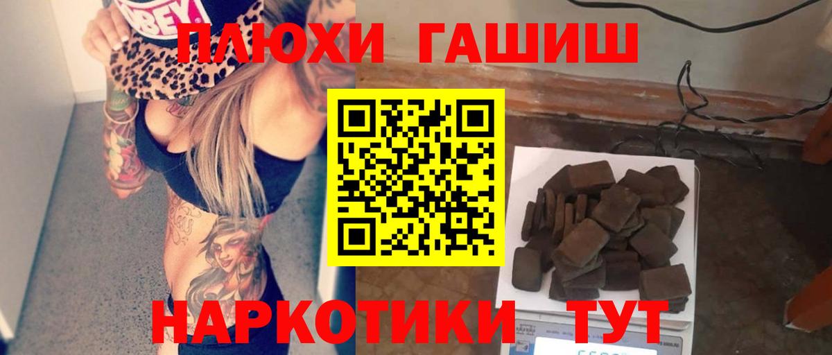 Гашиш  Гашиш убойный  Новозыбков  Вход с VPN  ГАШ AMNESIA HAZE 