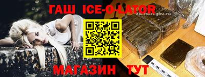 гашишное масло Пугачёв