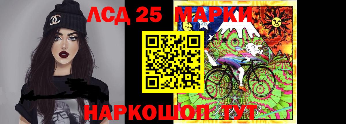ЛСД экстази кислота Новозыбков