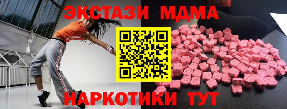 MDMA кристаллы  Вход с VPN  MDMA  МДМА crystal  Новозыбков 
