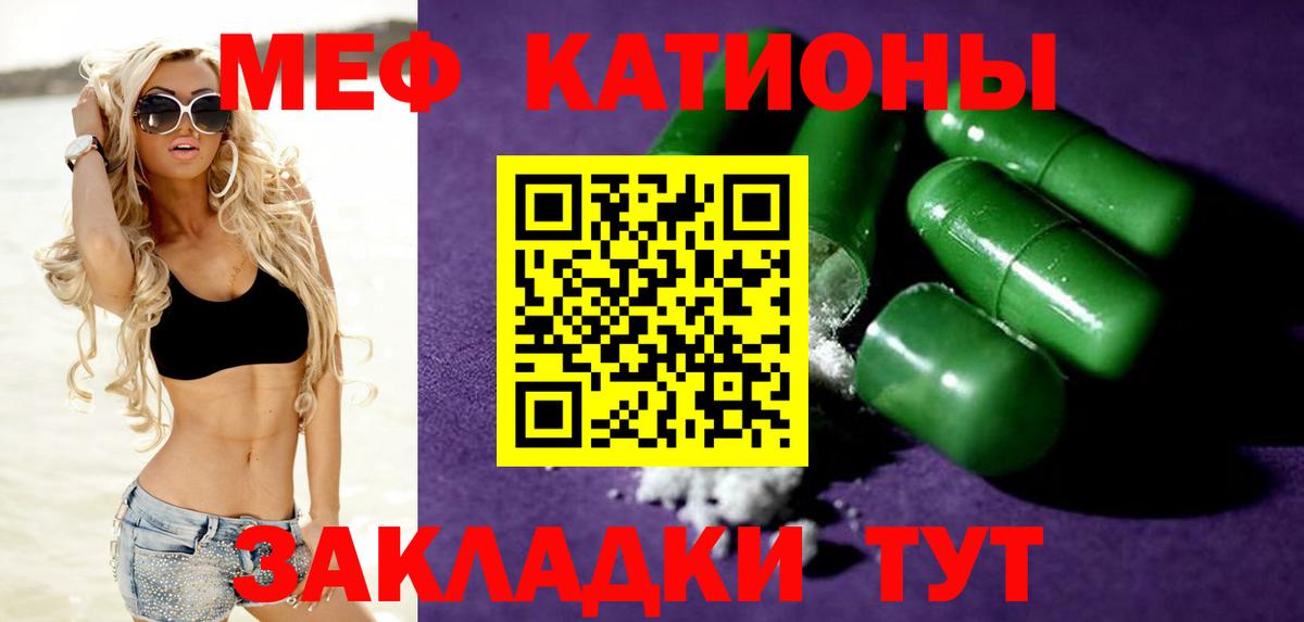 Мефедрон 4 MMC  Вход с VPN  МЕФ VHQ  МЯУ-МЯУ  Новозыбков 