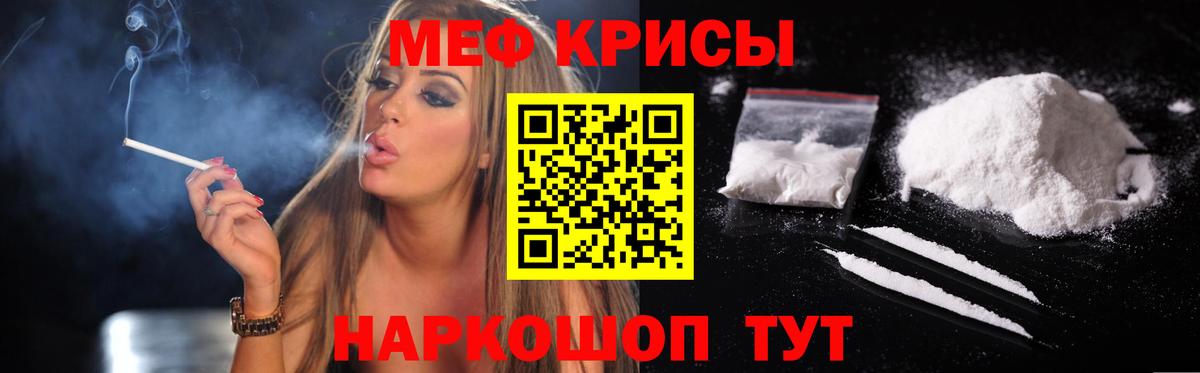 МЕФ мука Новозыбков