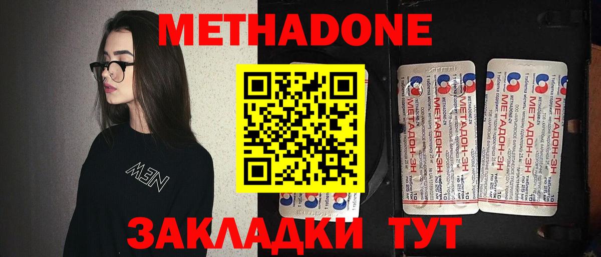 Метадон мёд  Метадон белоснежный  Новозыбков  мега рабочий сайт  Вход с VPN 