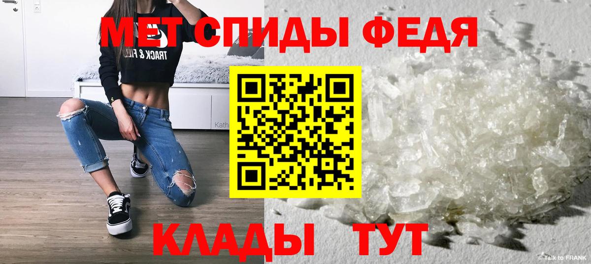 Новозыбков  Первитин пудра  Вход с VPN 