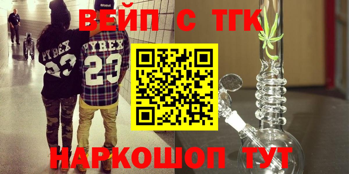 ТГК THC oil Новозыбков